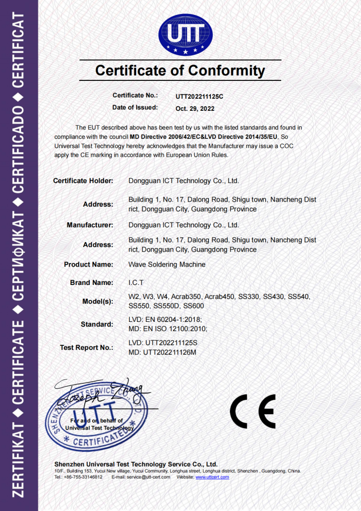 CE Certification-wave soldering machine